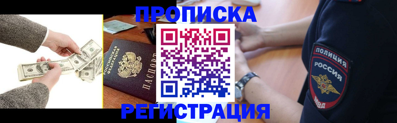 миграционный учет в Первомайске