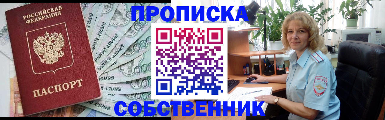 найти адрес прописки в Первомайске